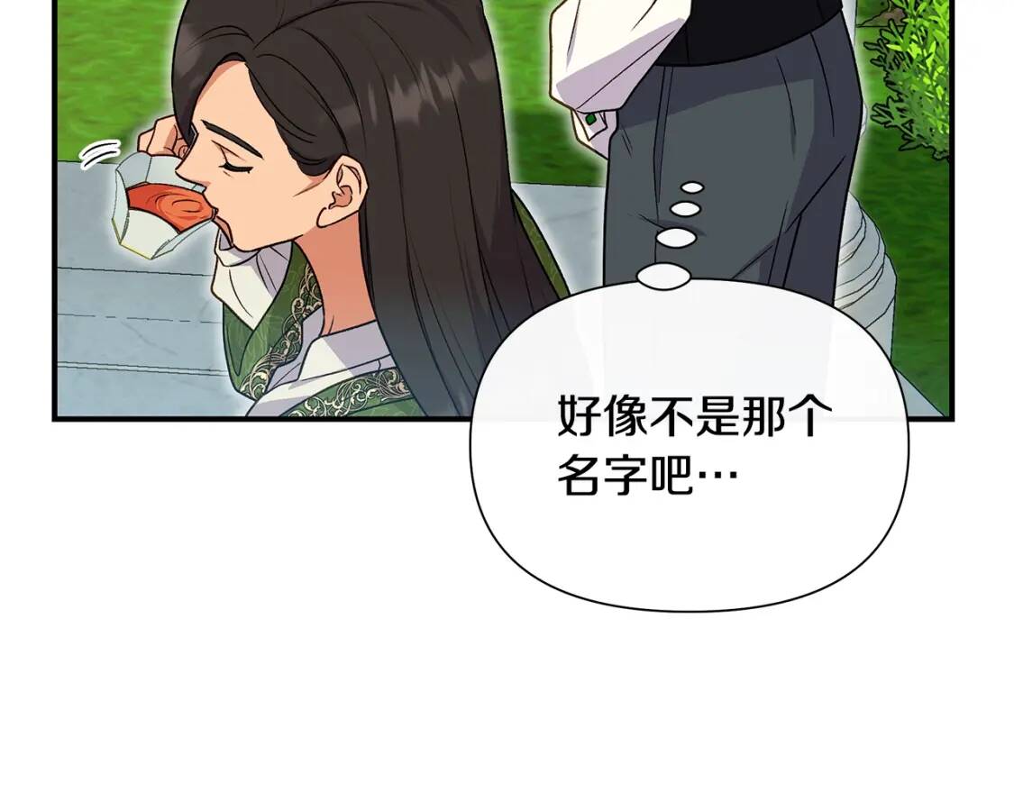 第135话 花之名96