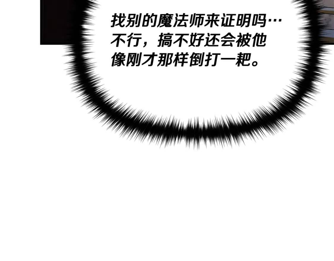 第42话 莱斯莉·赛尔15