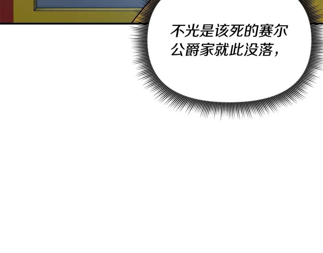 第37话 闪耀的光芒162