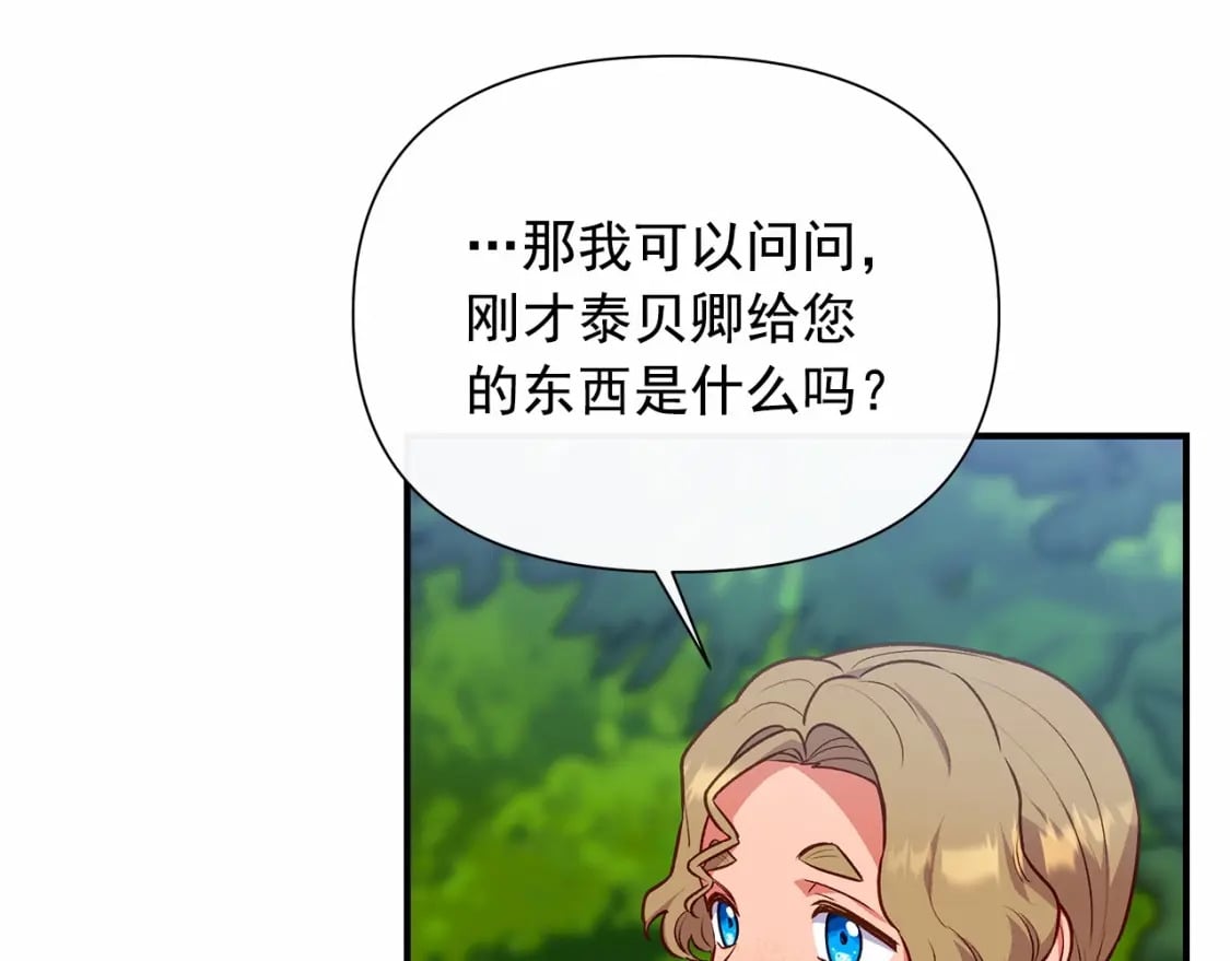 第142话 她是谁？！100