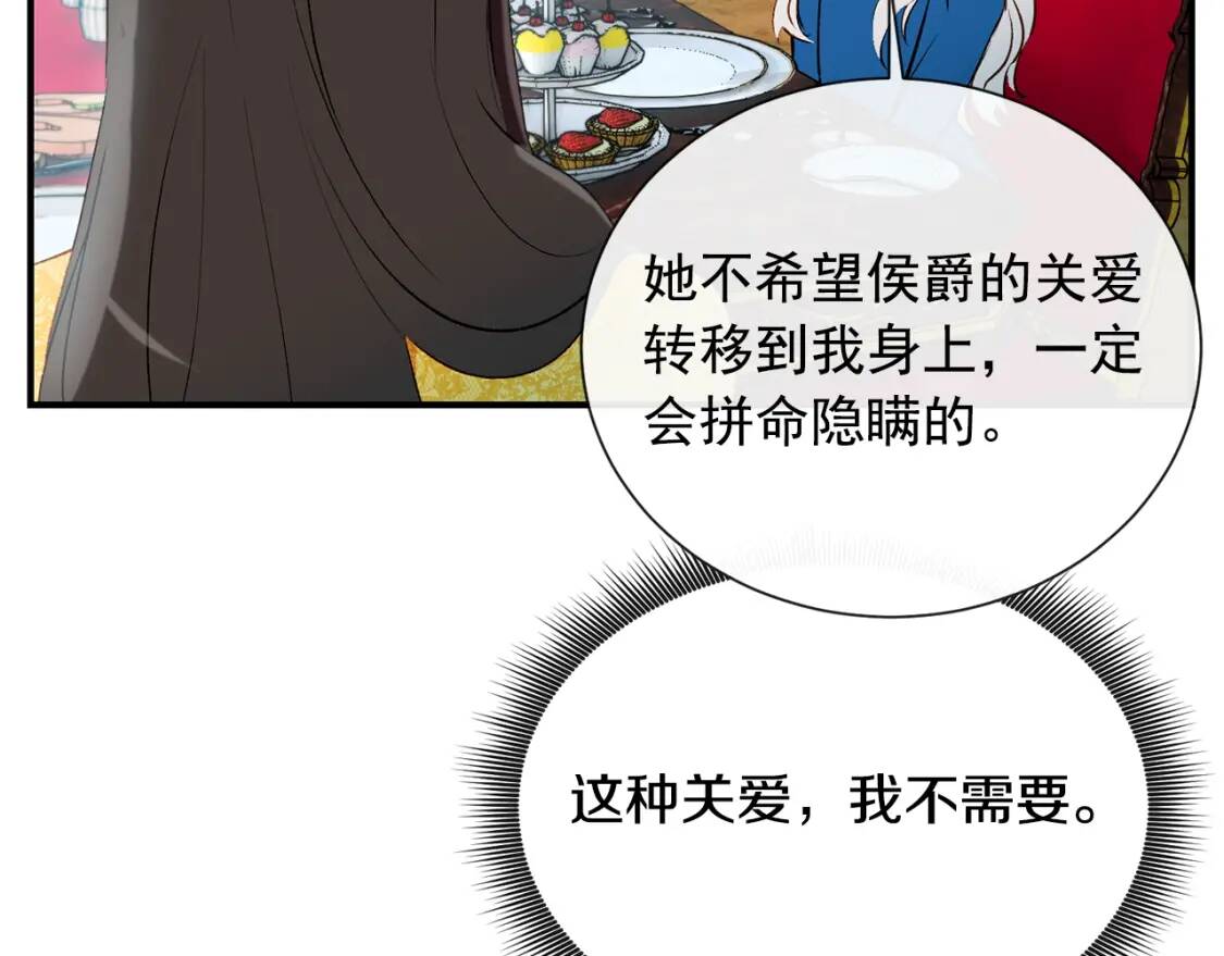 第10话 贪婪的皇室115
