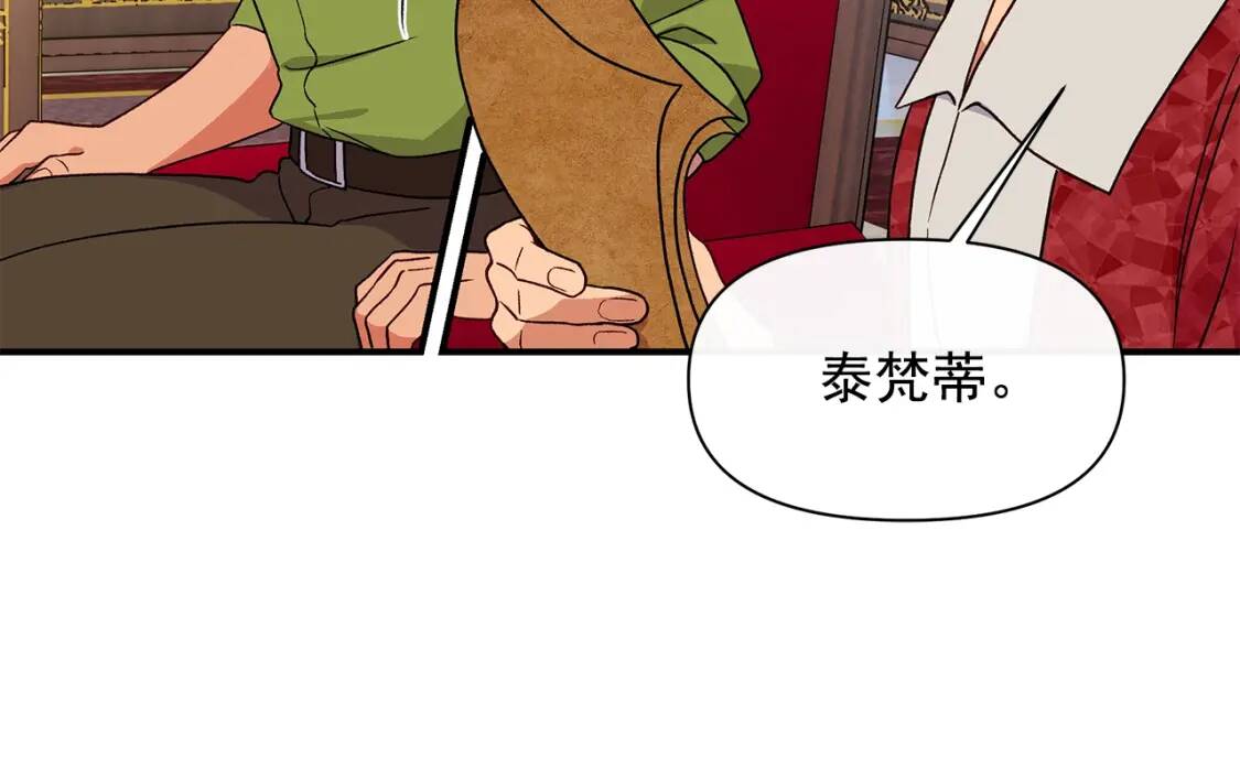 第83话 我的两个儿子都可以103