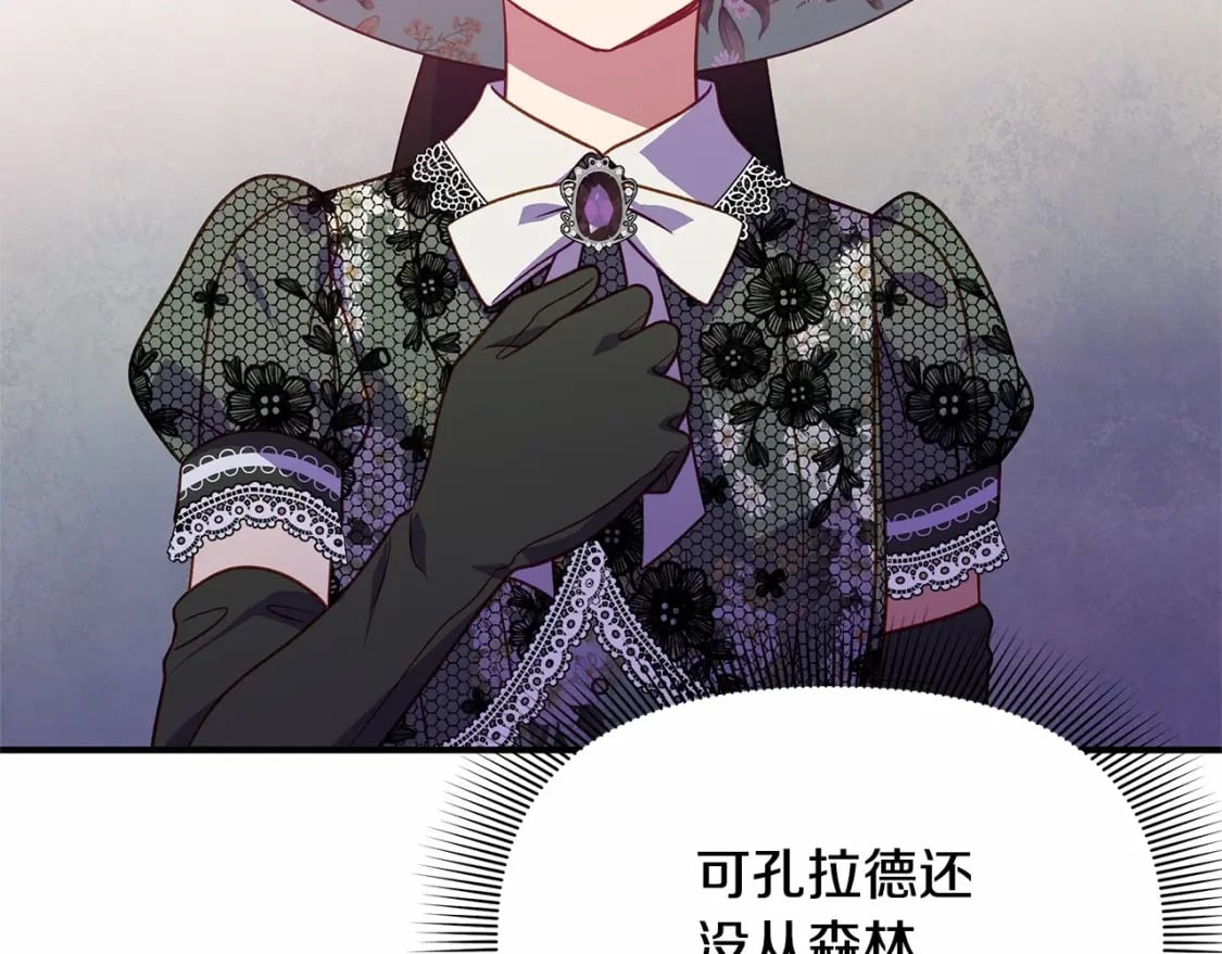 第142话 她是谁？！143