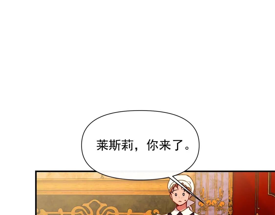 第54话 求婚？！11