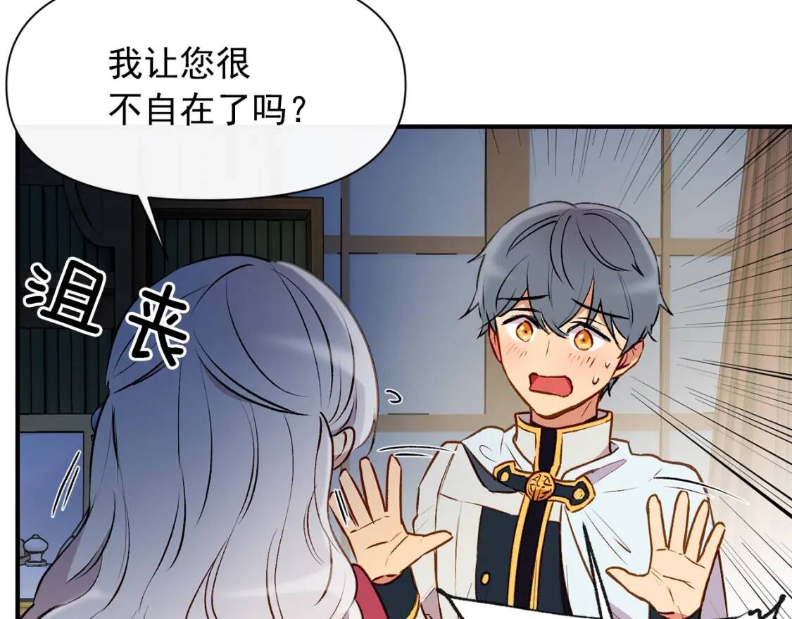 第36话 骑士的失态70