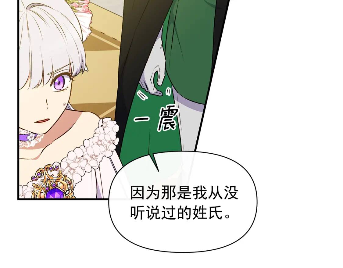 第90话 请道歉，不然…92