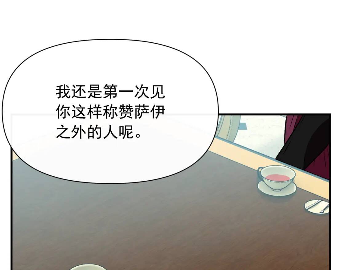 第35话 图谋69