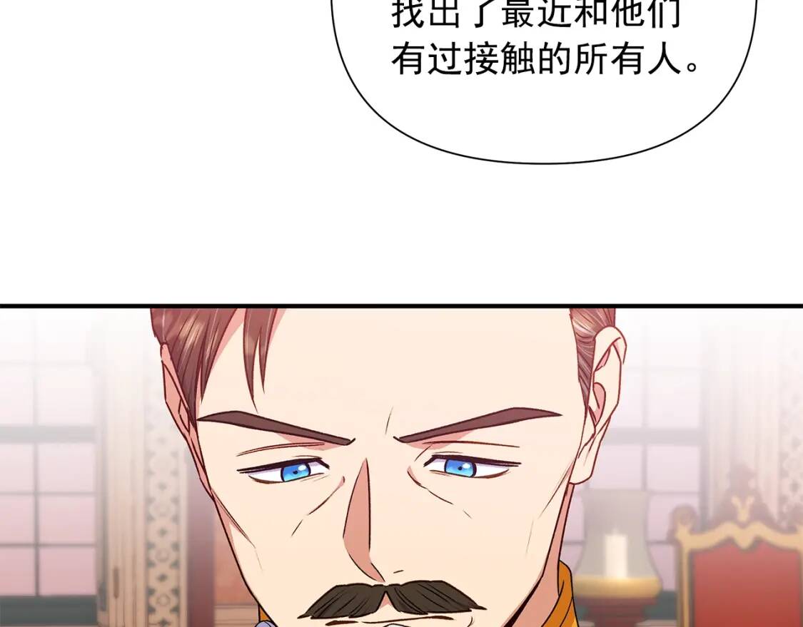 第113话 各怀鬼胎70
