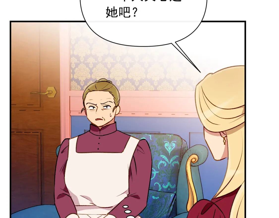 第55话 举高高与长高83