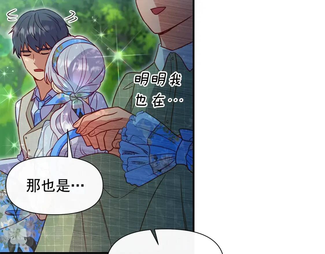 第137话 男友力106