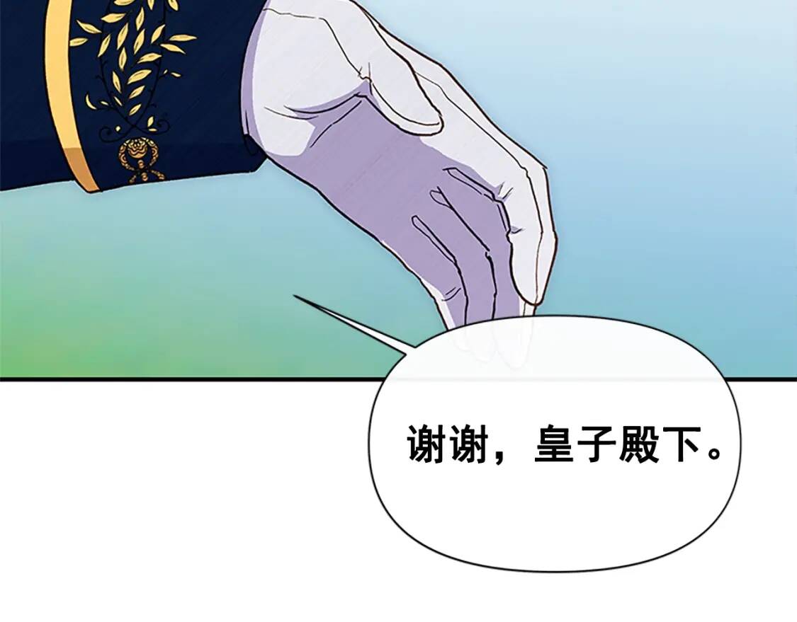 第90话 请道歉，不然…159