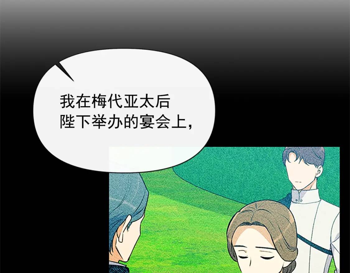第99话 是你逼他抉择的13
