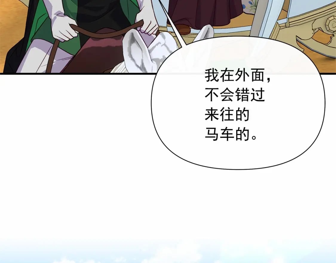 第146话 我可以帮她！8
