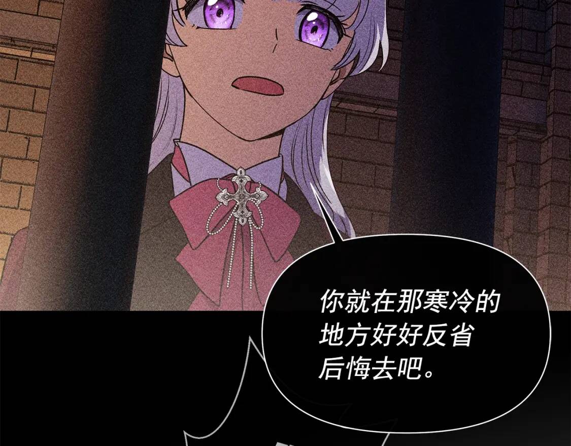 完结篇 舞会85