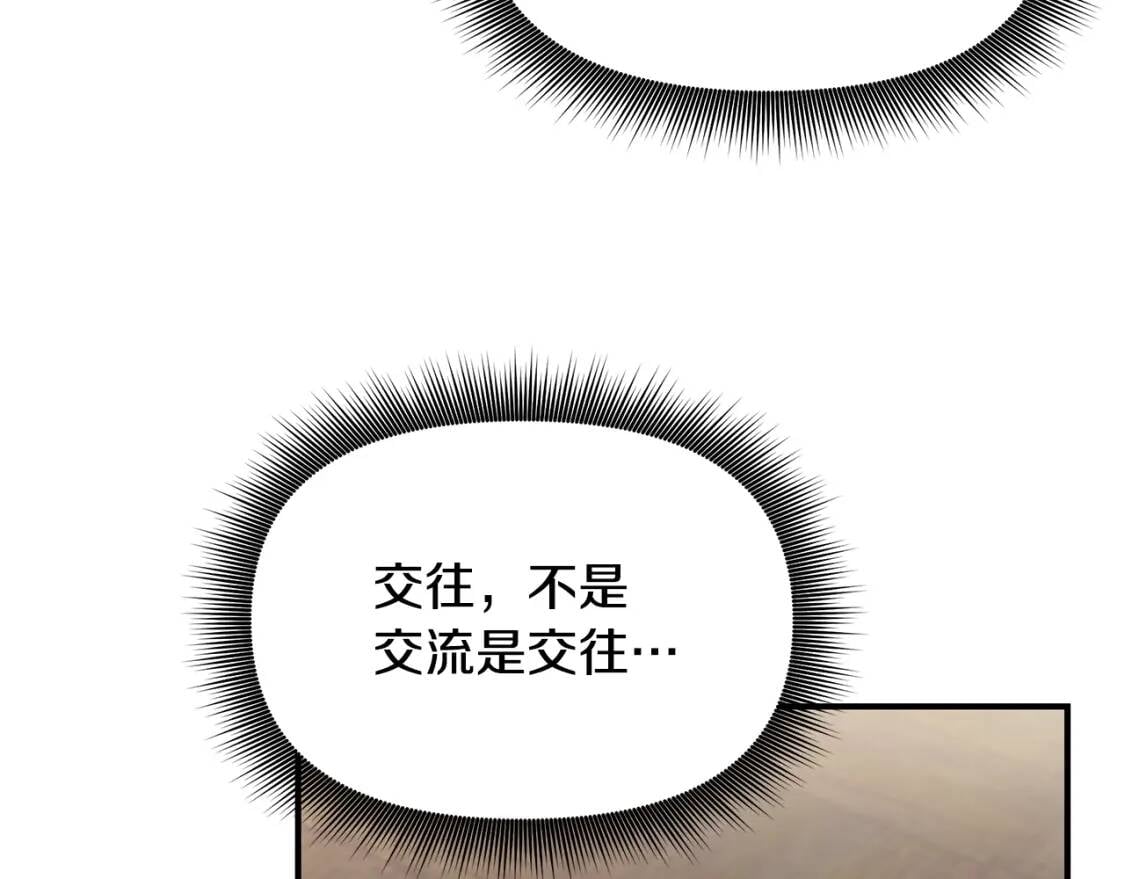 第105话 一点勇气26