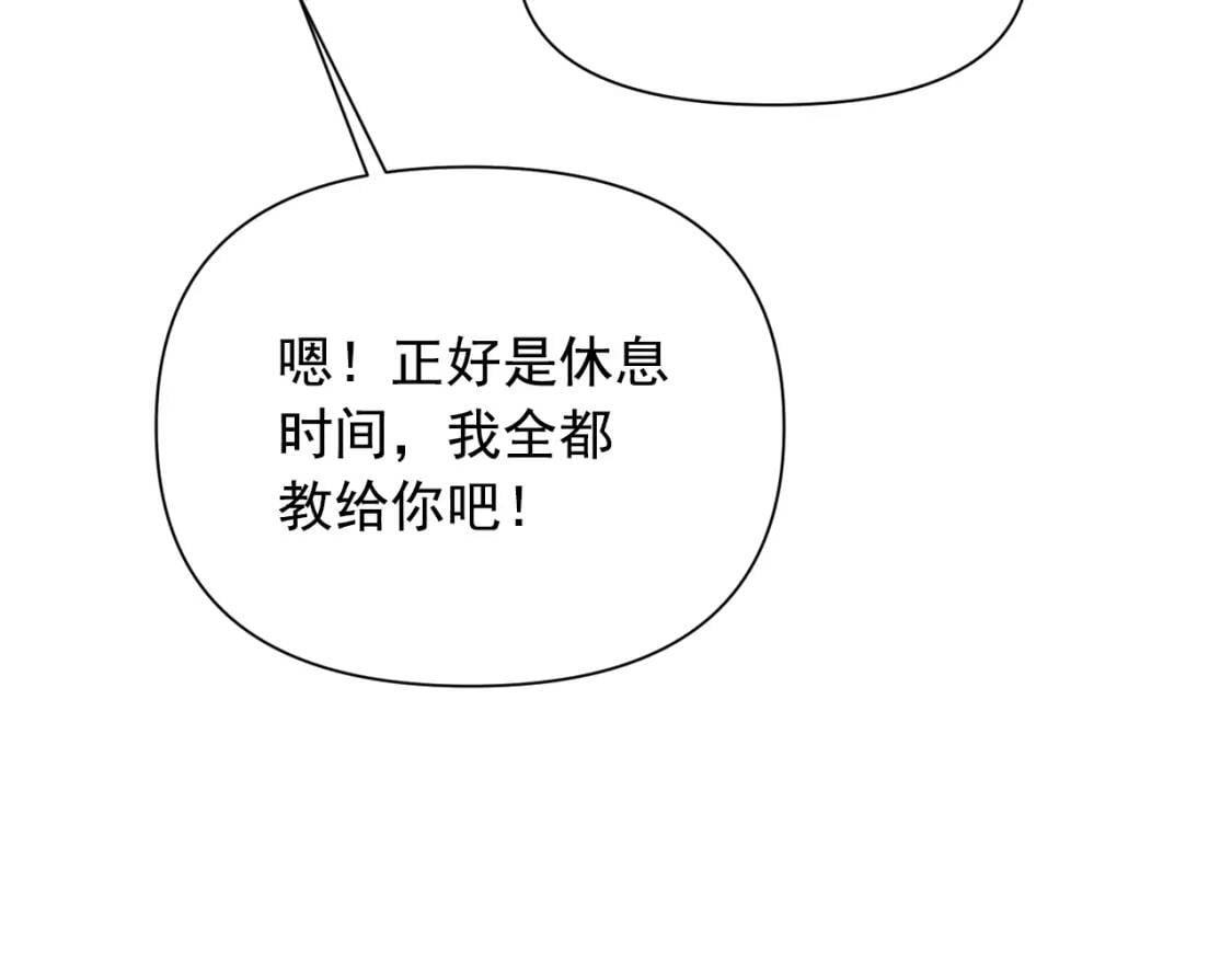 第76话 万一伤到了怎么办135