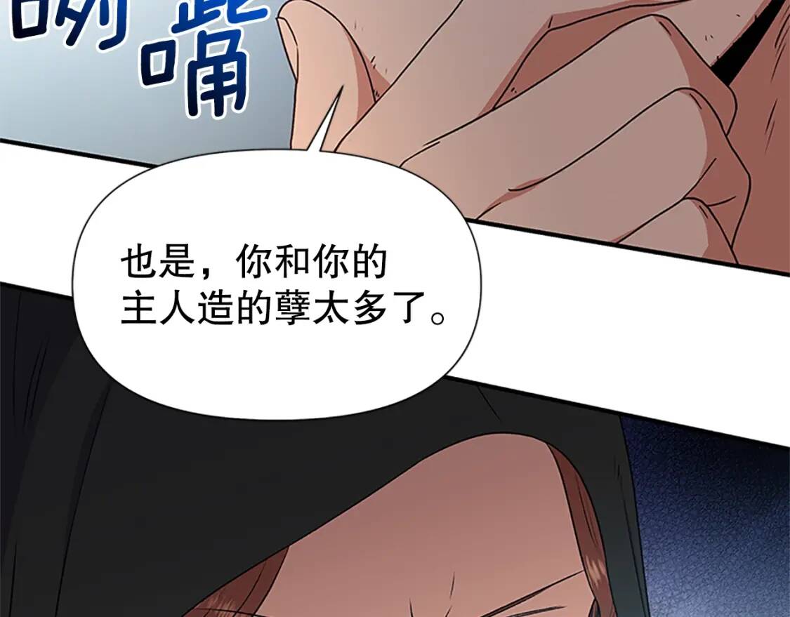 第97话 别出声59