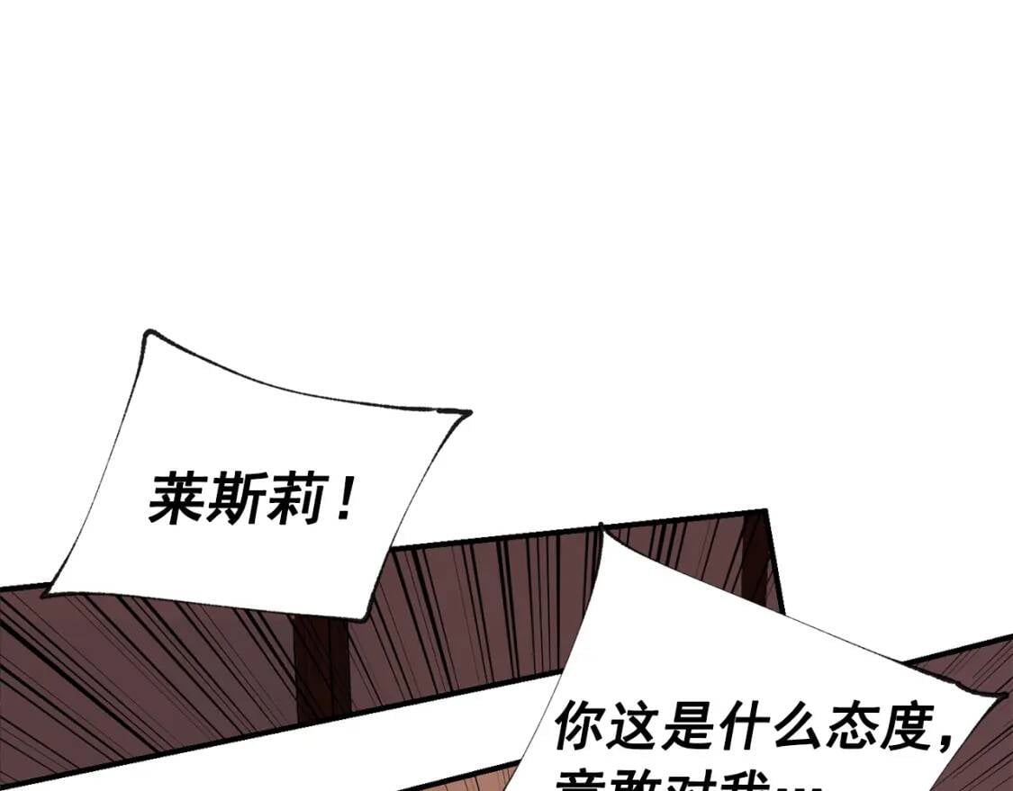 第6话 怪物血统的公爵27