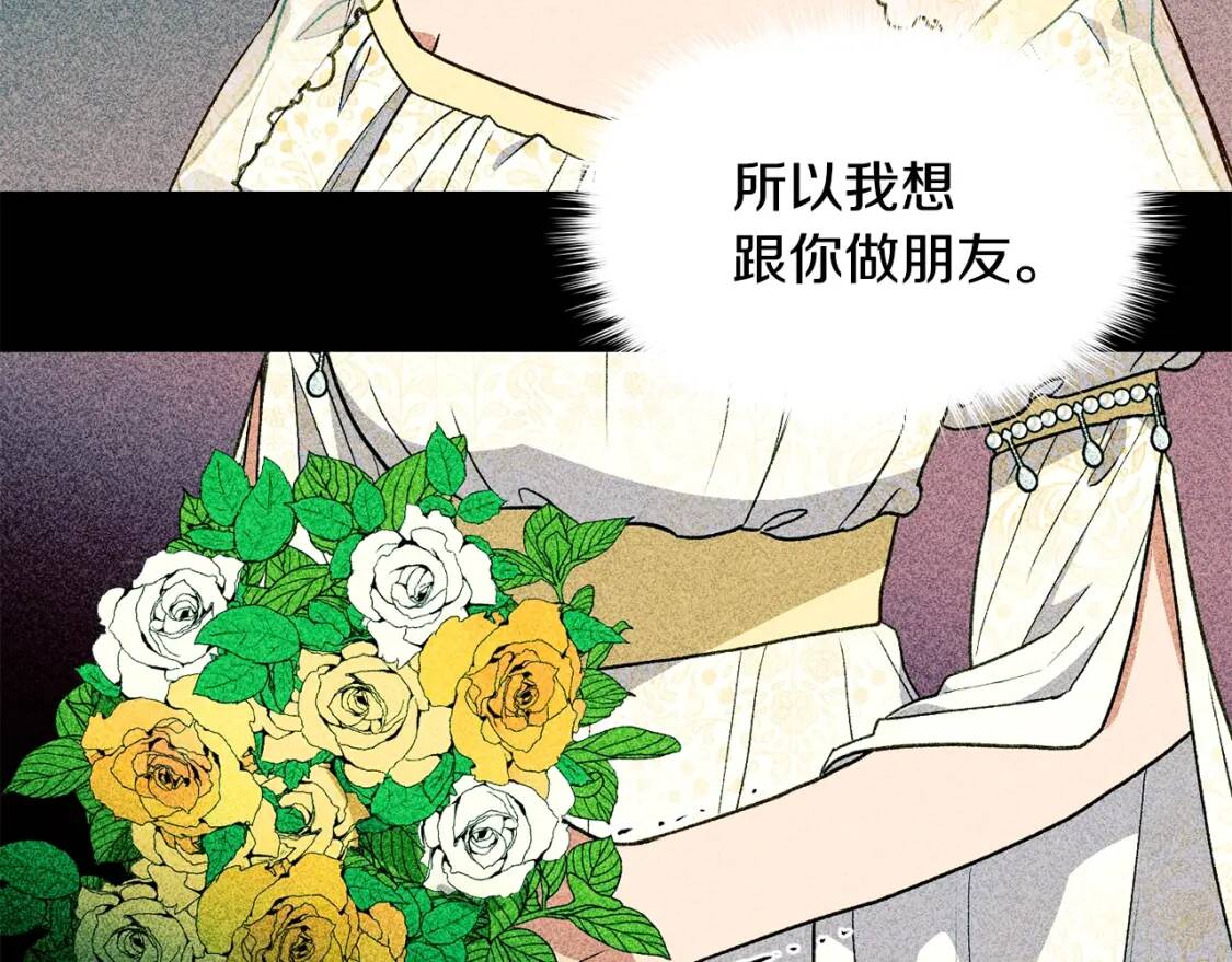 第74话 当你是朋友79