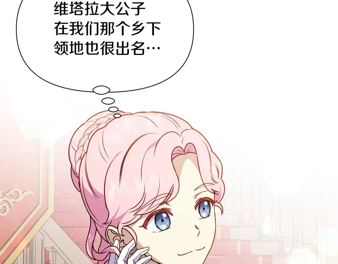 完结篇 舞会64