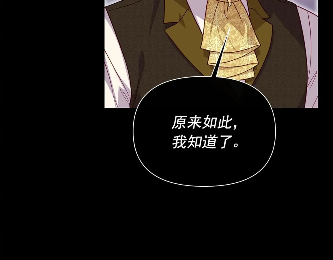 第142话 她是谁？！13