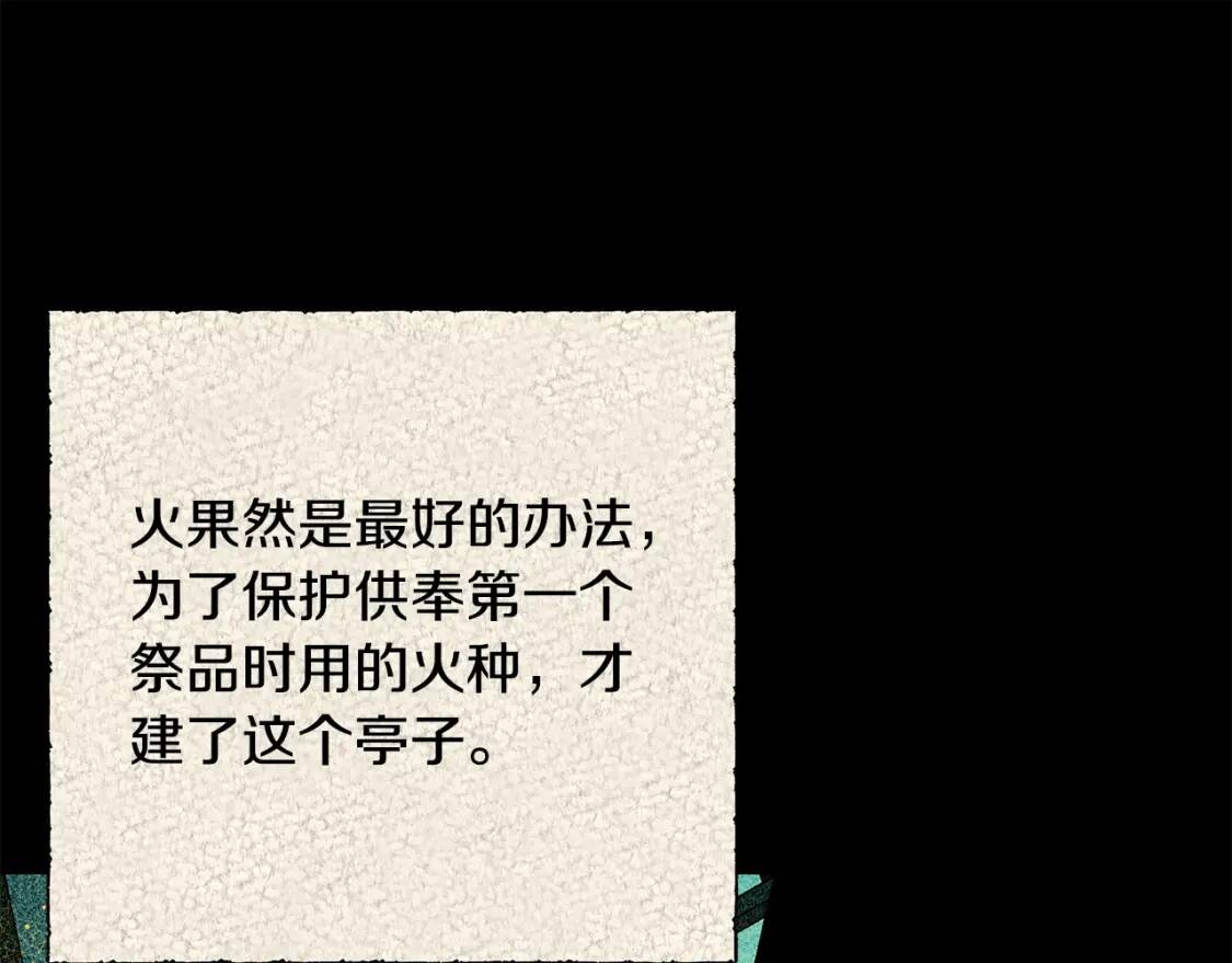 第80话 靠山78