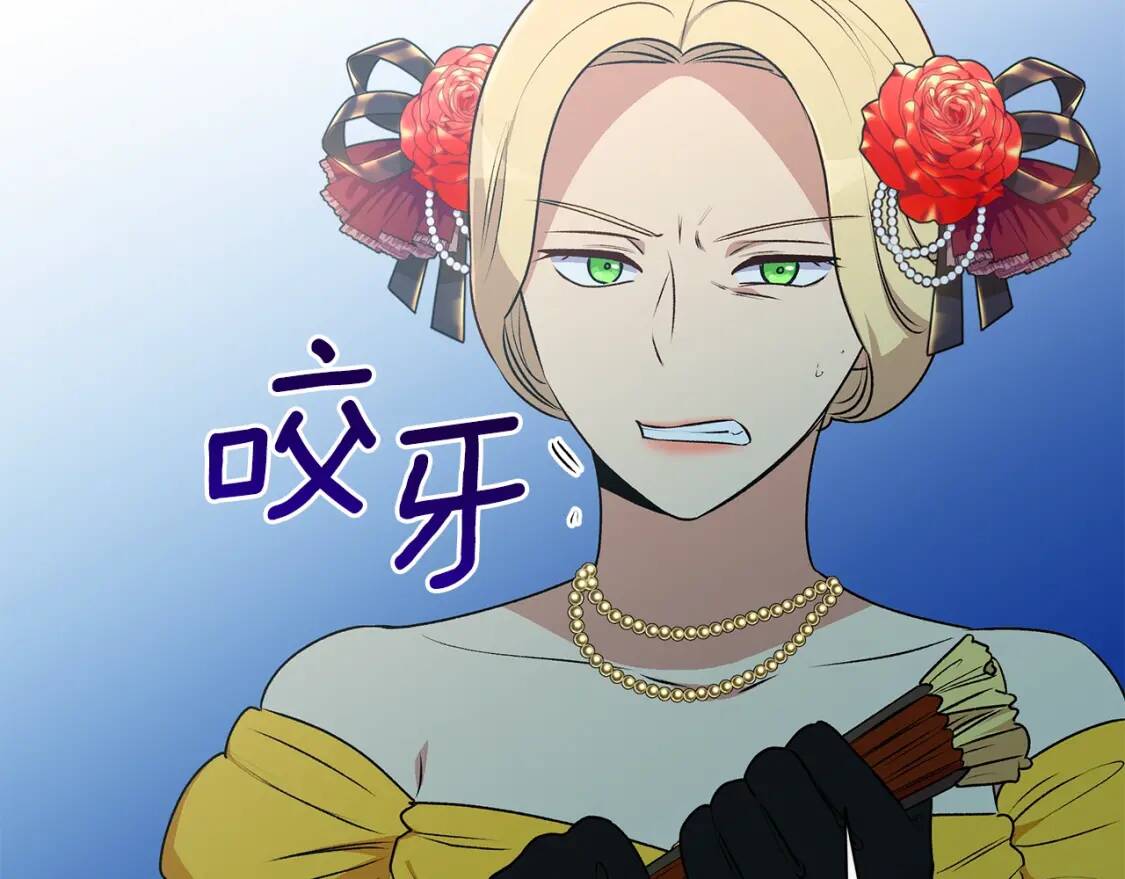 第90话 请道歉，不然…110