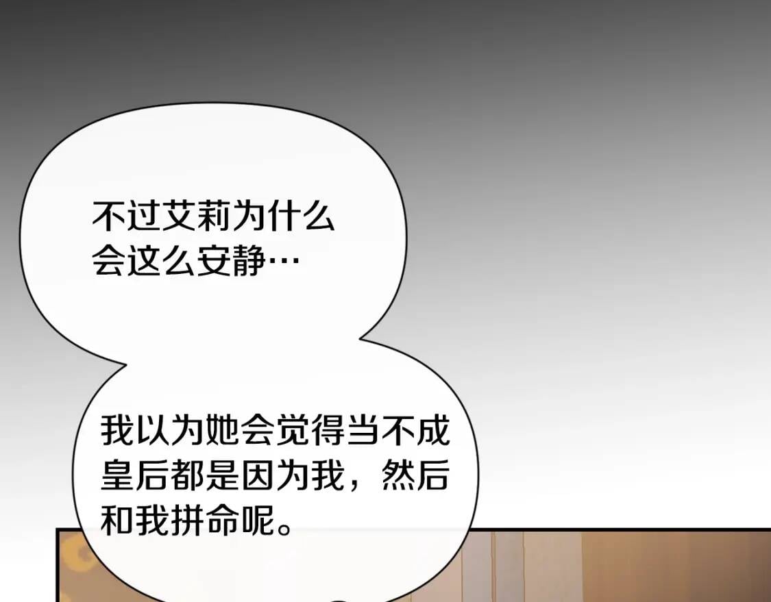 第71话 男友力爆表53