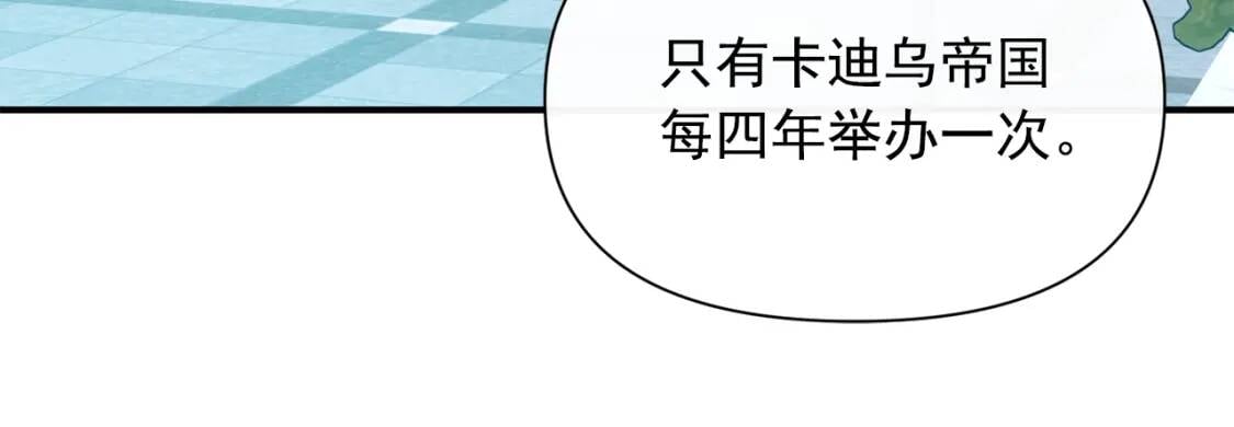 第67话 安排庆典142