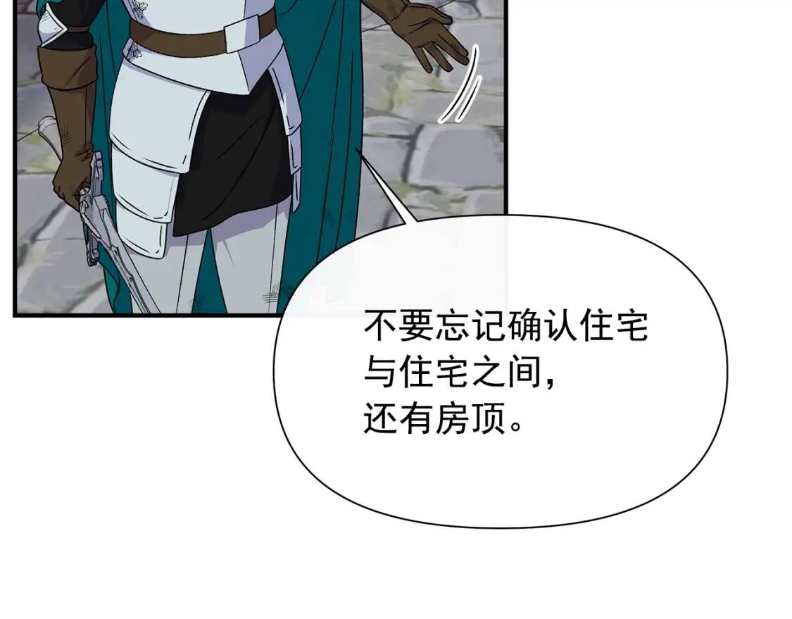第123话 反叛军艾坦25