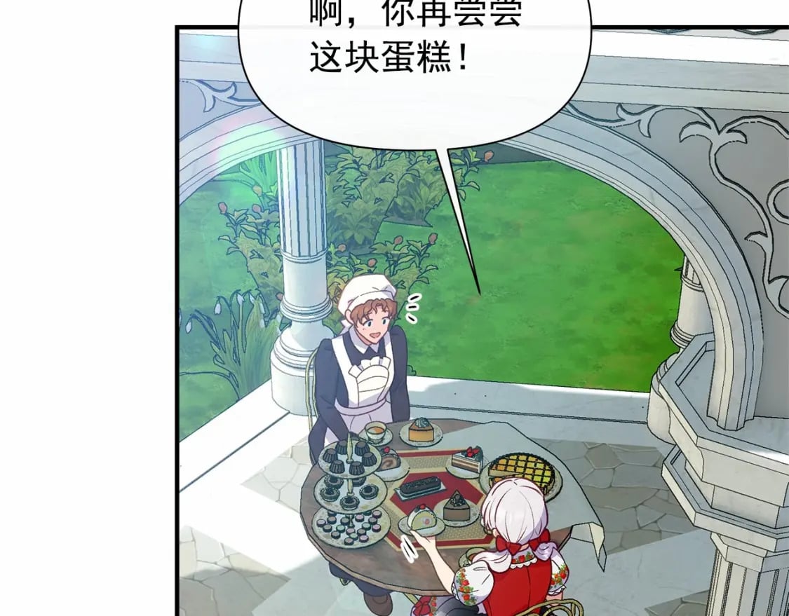 第144话 女仆的情人98