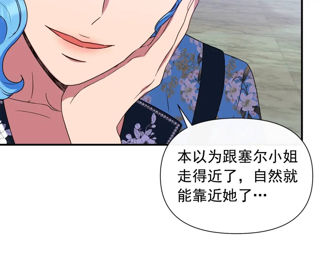第118话 变数丛生75
