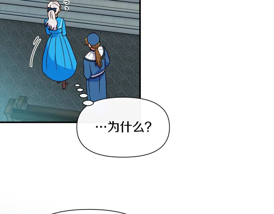 第79话 不会是男朋友吧42