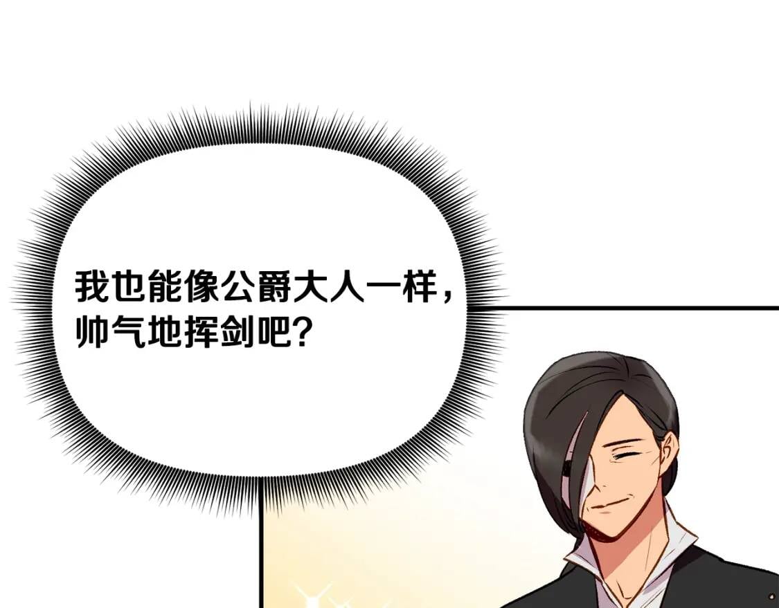 第47话 母亲的剑术教学82
