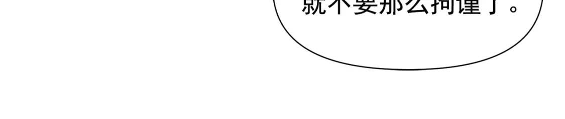 第107话 真正的女儿108