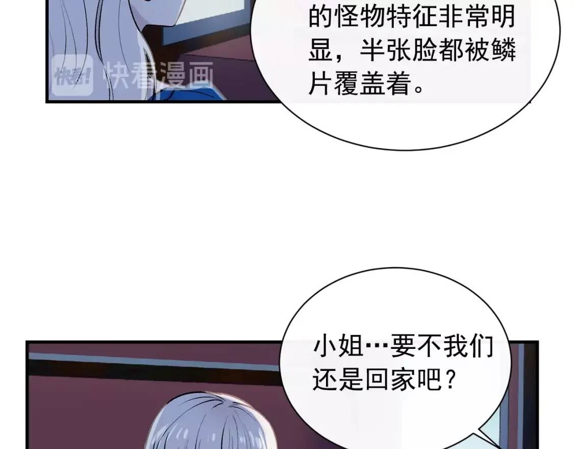 第6话 怪物血统的公爵141