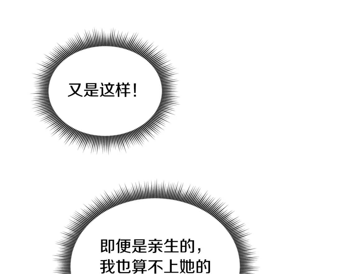 第11话 第二个黑暗术士57