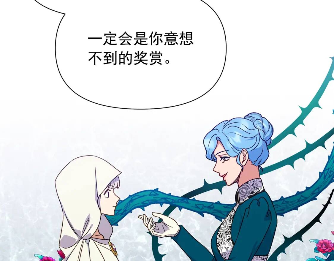 第107话 真正的女儿84