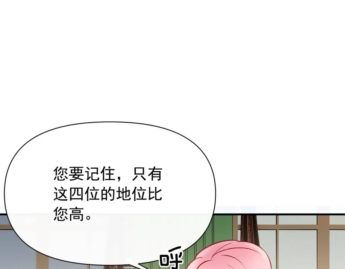 第32话 枸骨花语136