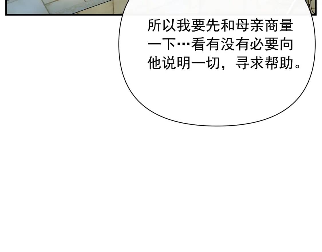 第27话 控告？！32