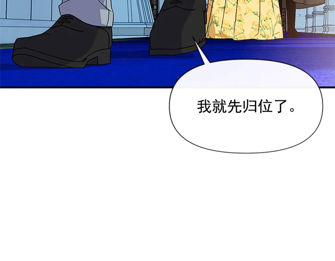 第107话 真正的女儿133