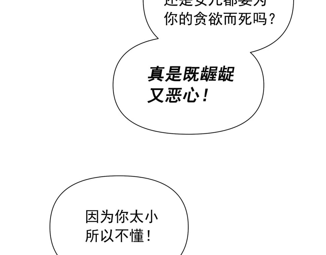 第123话 反叛军艾坦83