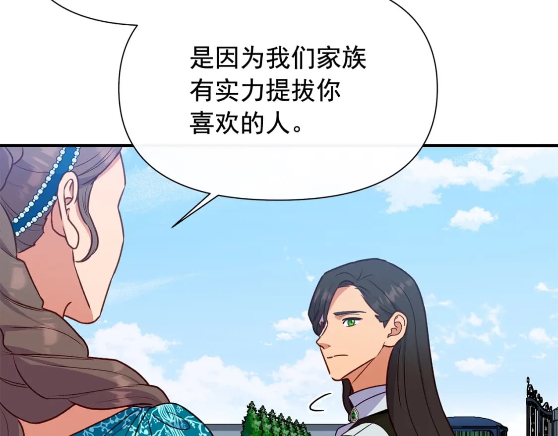 第149话 大打出手的初见36