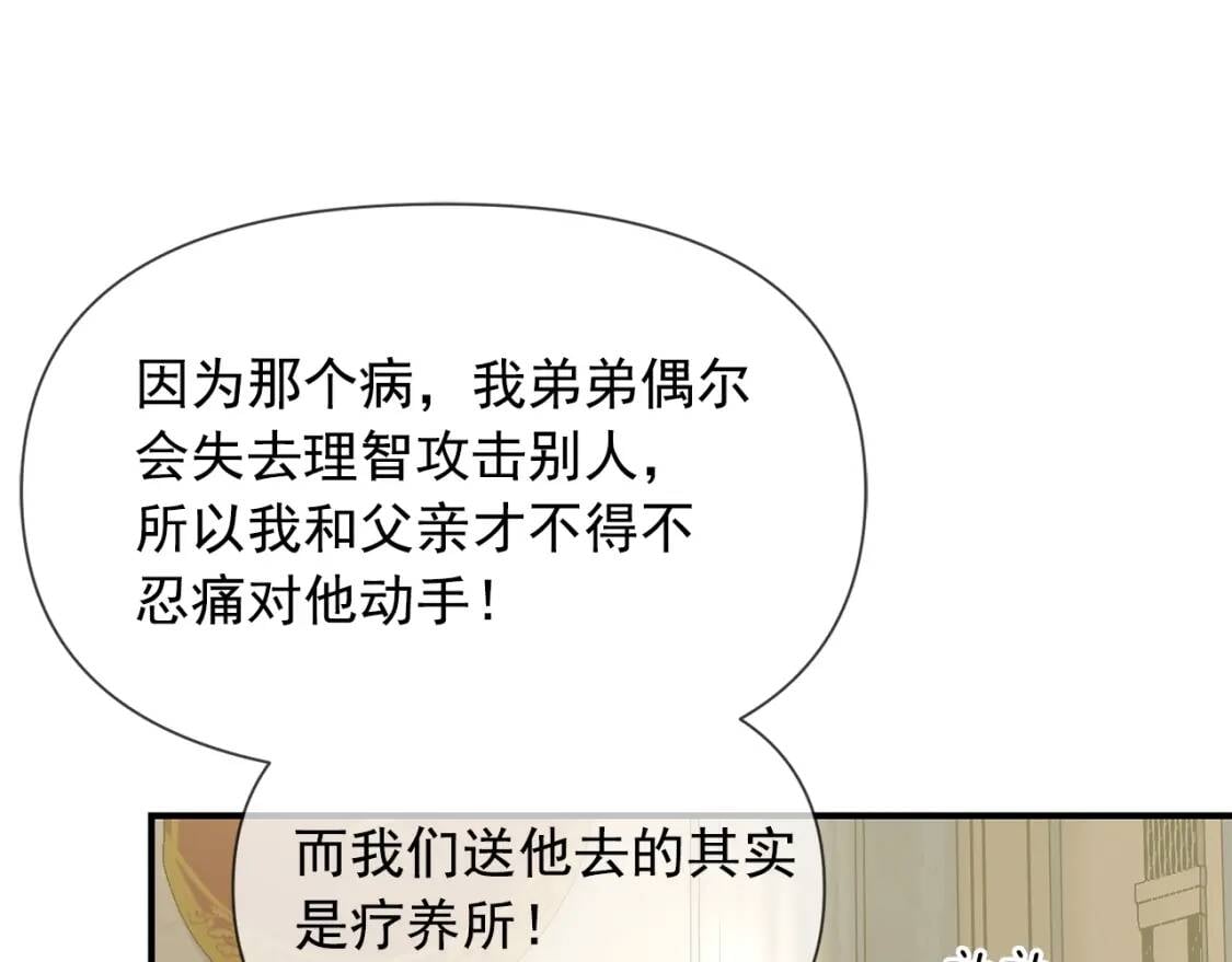 第42话 莱斯莉·赛尔13
