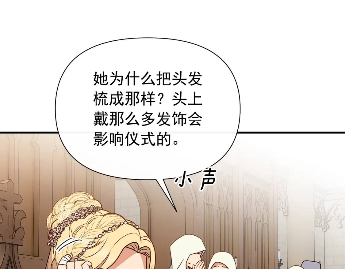 第107话 真正的女儿46