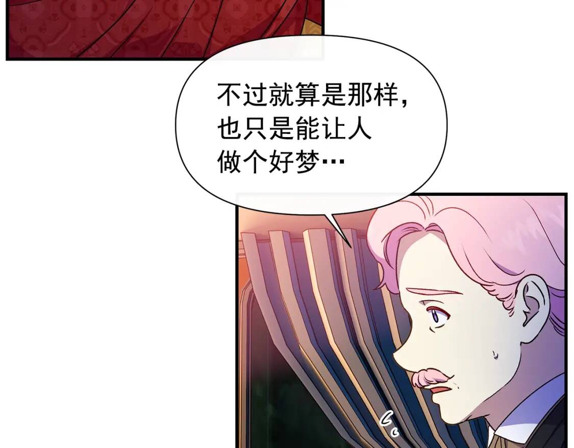 第106话 不愧是她的女儿117