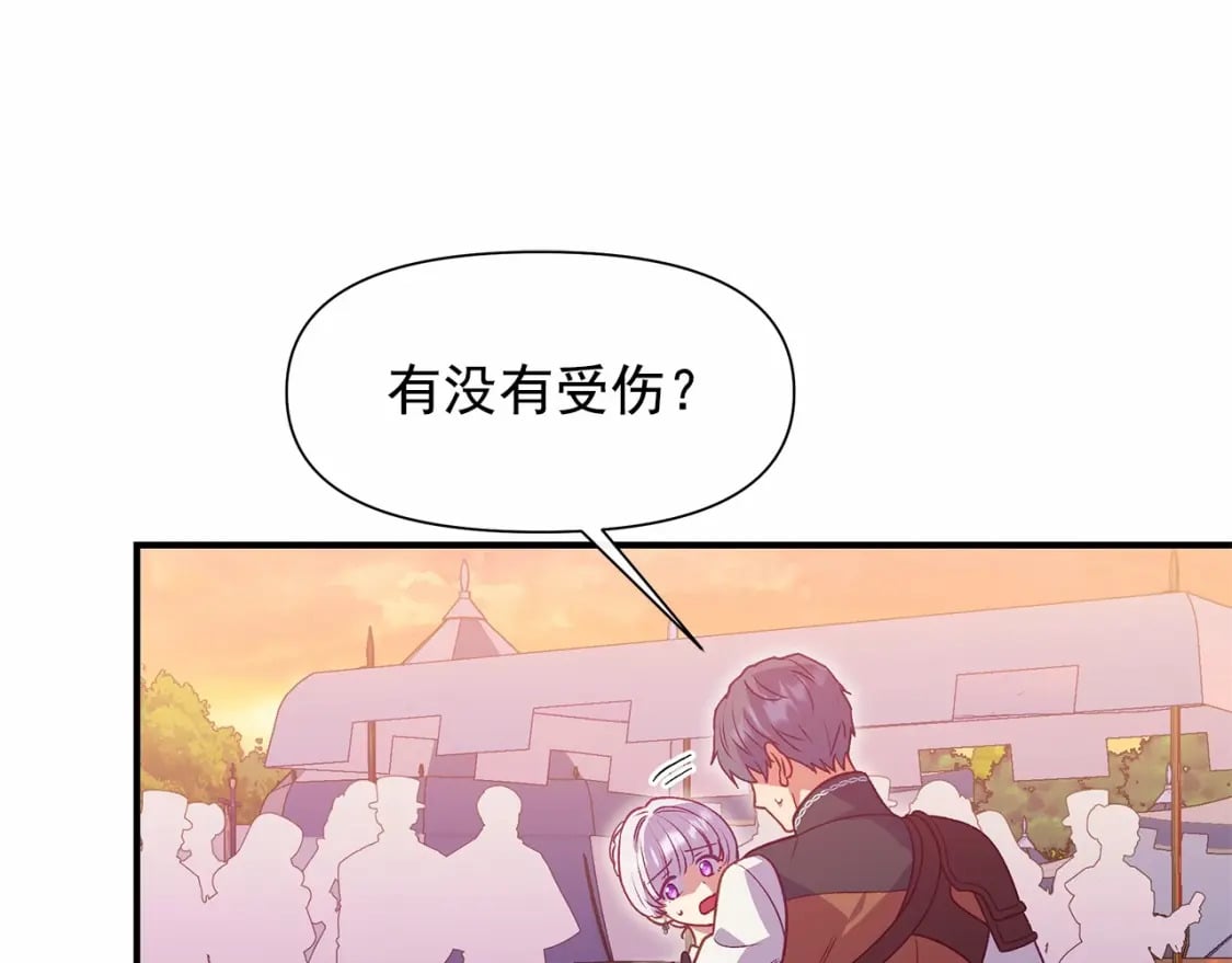 第143话 月光下的他69