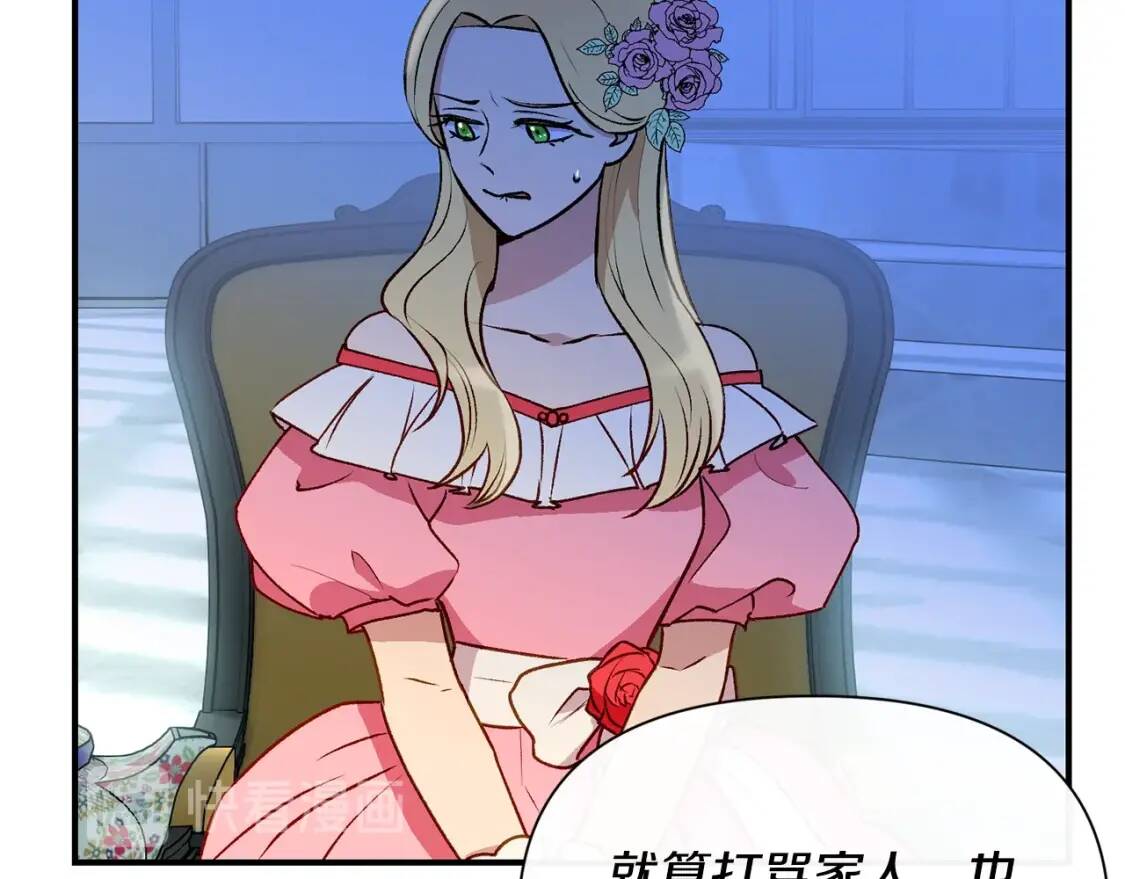 第46话 安拉贝尔的位置79