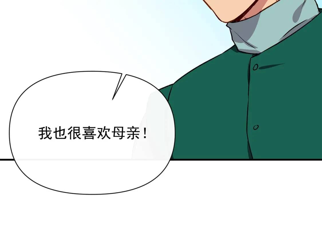 第47话 母亲的剑术教学142