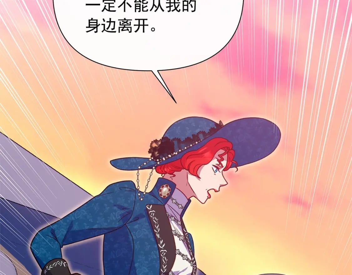第143话 月光下的他9